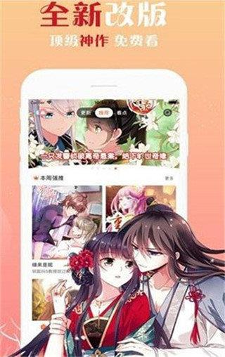 ecrocool漫画免会员版截图