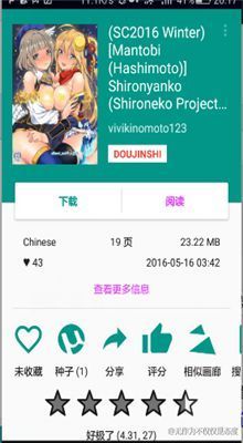 Ehviewer白色版本1.7.2下载