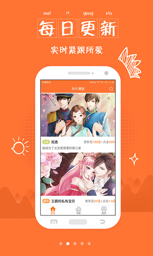 绯涩漫画手机版截图