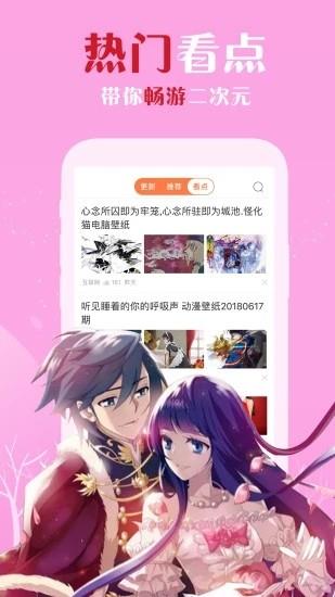 快读漫画破解版截图