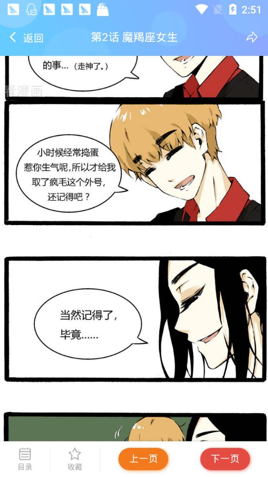 海猫吧漫画福利版截图