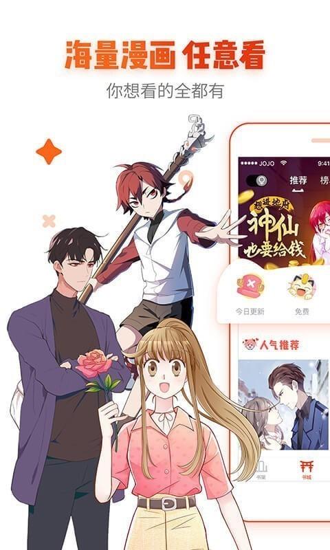 yy韩漫免费漫画网站最新版截图