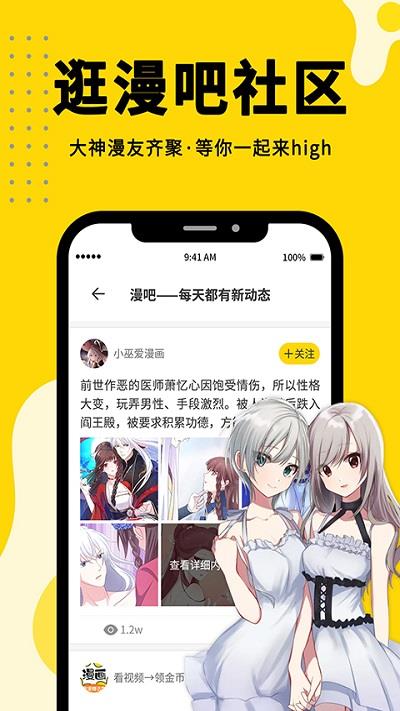 免费漫画360截图