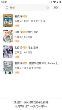 酷笔漫画2023截图