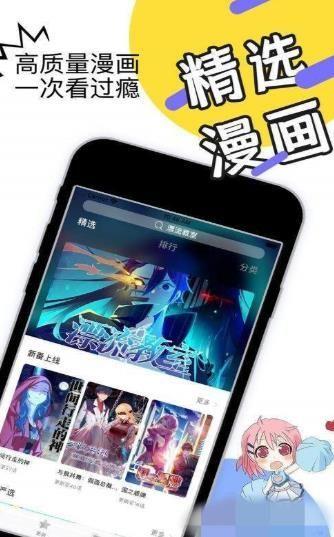 91wuking漫画破解版截图