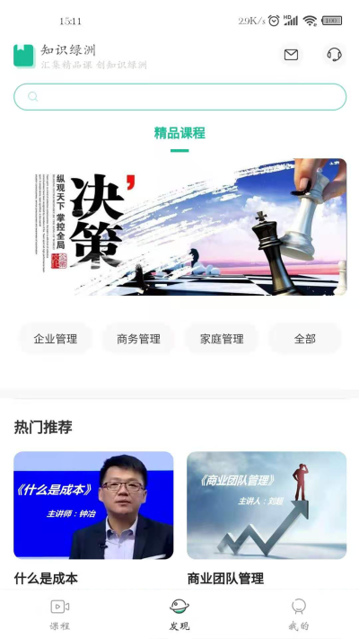 知识绿洲