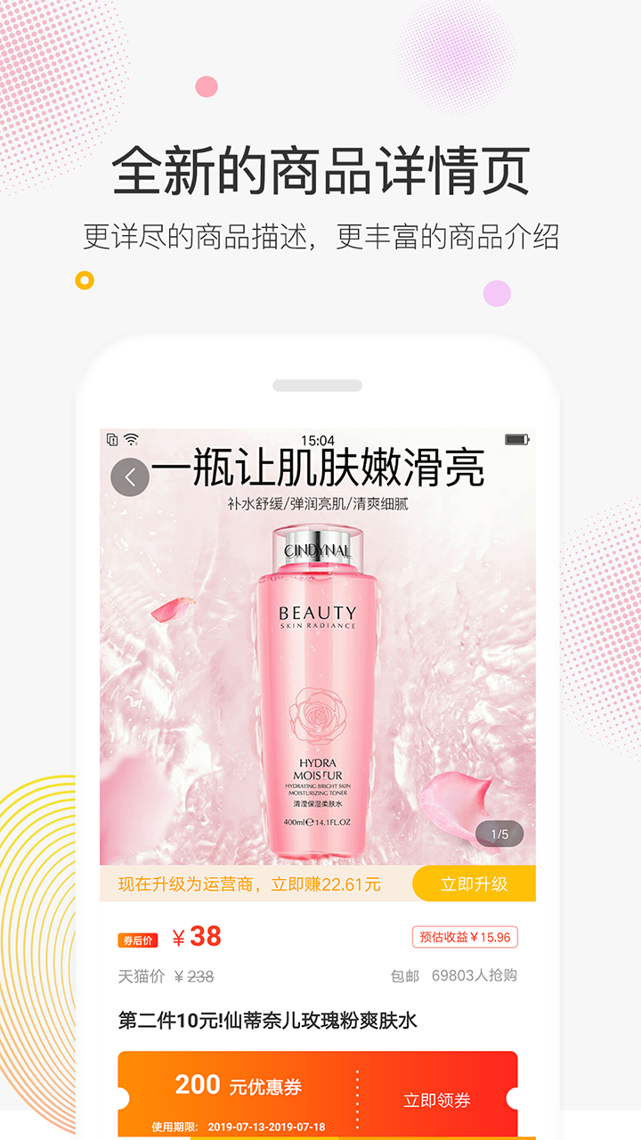 蜗牛联盟截图
