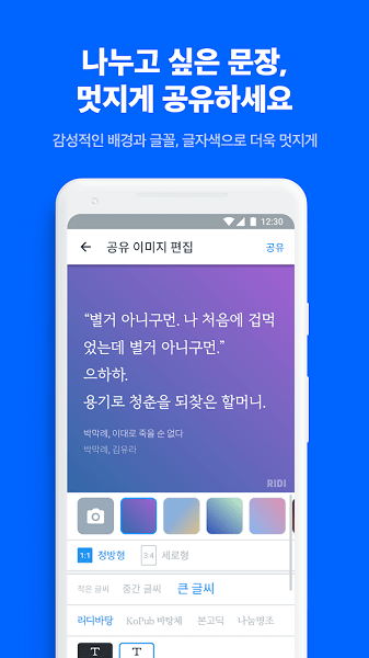 韩网ridibooks中文版下载截图
