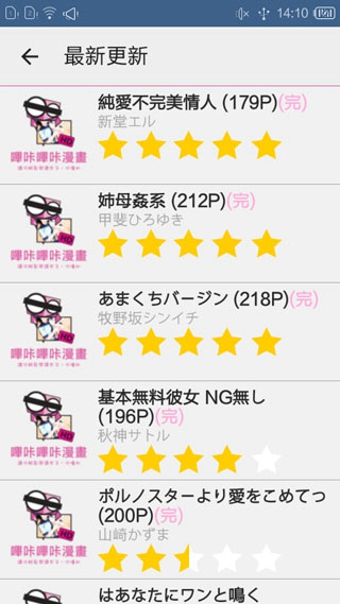 哔咔哔咔app安卓版v3.3.5