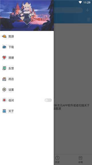 异次元漫画v2.3.9截图