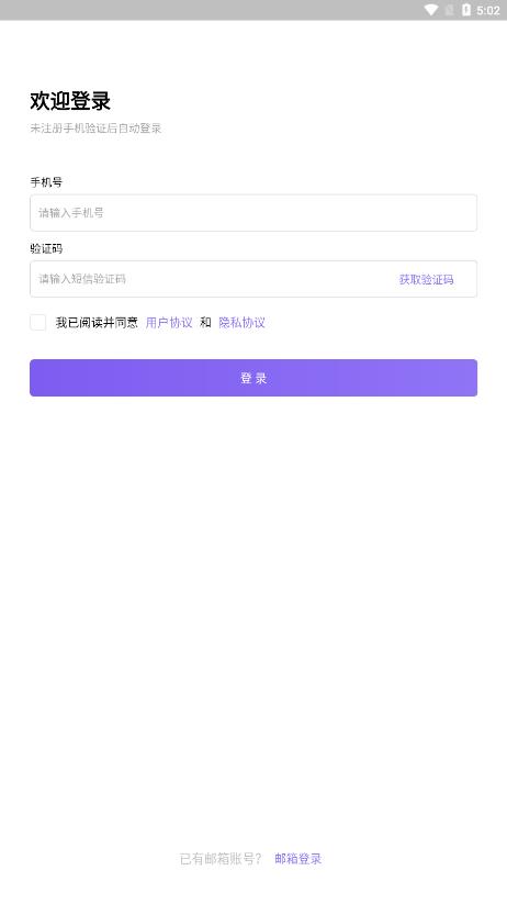 云湖社交截图