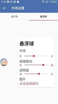 地铁逃生齿轮辅助器免费截图