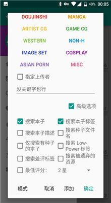 ehviewer彩色版1.8.8