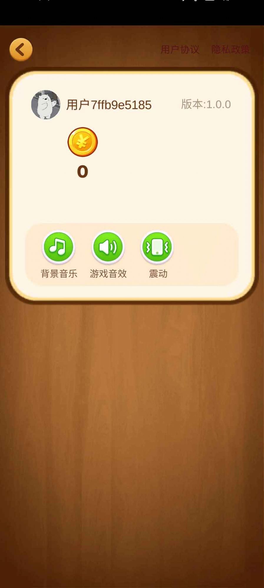 草莓大作战红包版截图