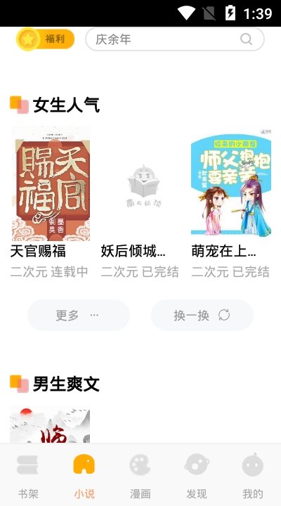 南瓜漫画截图