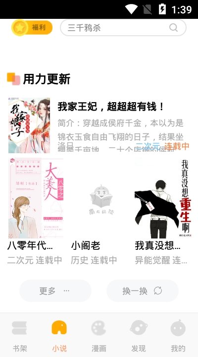南瓜漫画截图