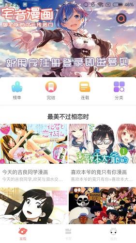 免费韩漫无遮漫画完整版截图