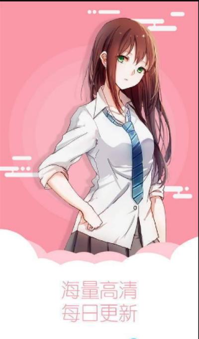 羞羞漫画2021免费版截图