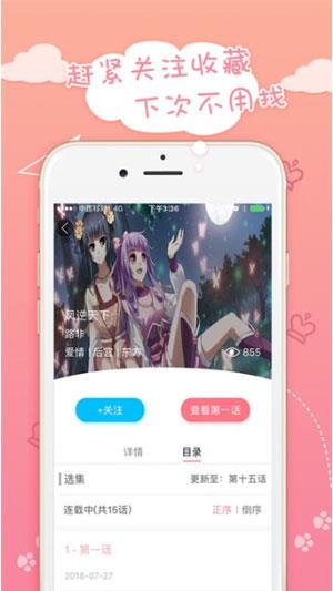 湿身韩漫最新版截图