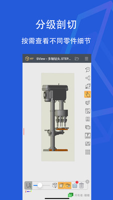 sview看图纸3d