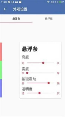 地铁逃生齿轮辅助器免费截图
