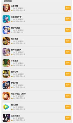 超神之家安全下载截图