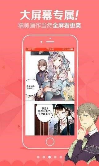 茄子漫画社(万事皆可萌)截图