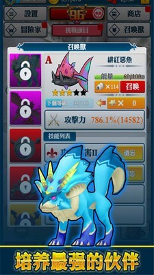 冒险塔截图