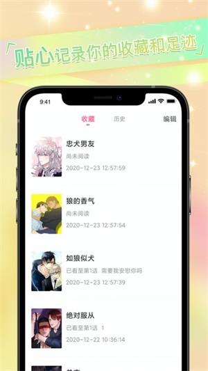 免耽漫画破解版截图