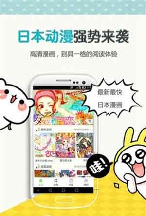 日韩漫画破解版截图