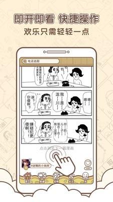 点子漫画破解版截图