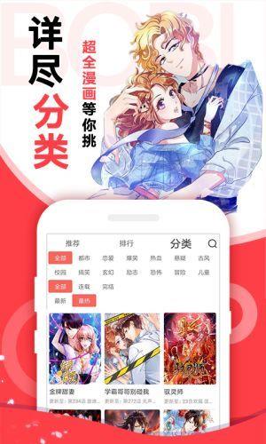 啵哔漫画永久免会员版截图