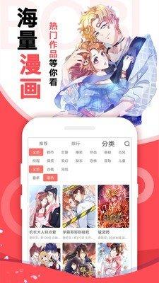 啦啦啦免费漫画免费版截图