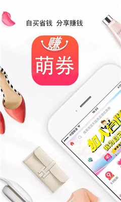 赚萌券截图