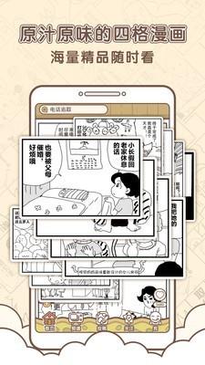 点子漫画破解版截图