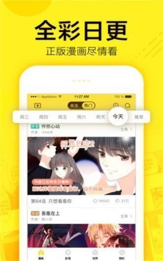 飞漫画免费漫画截图