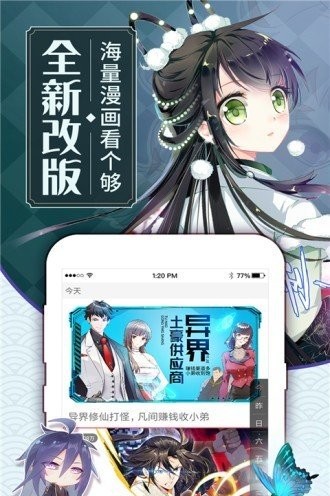 快闪漫画最新版截图