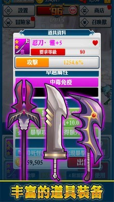 冒险塔截图