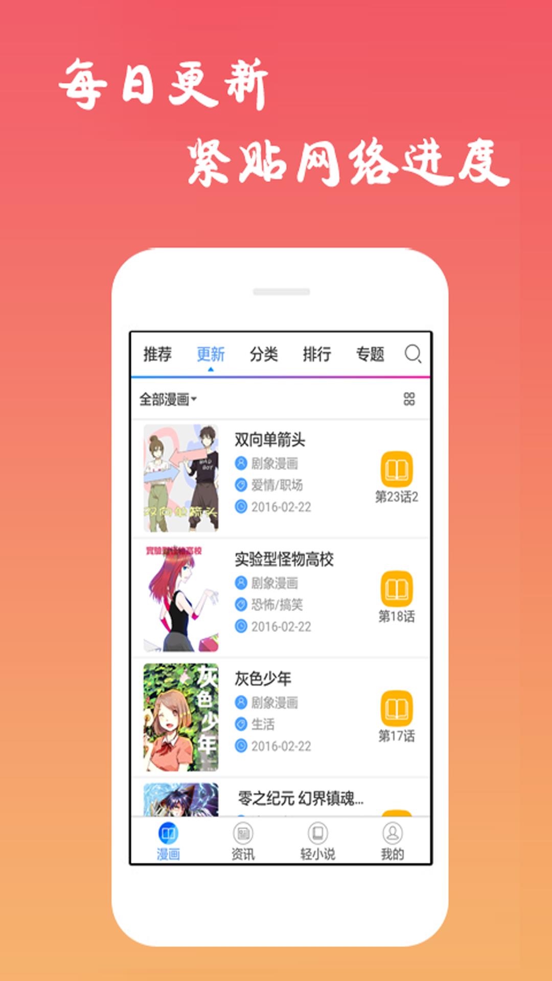 漫天堂最新版截图