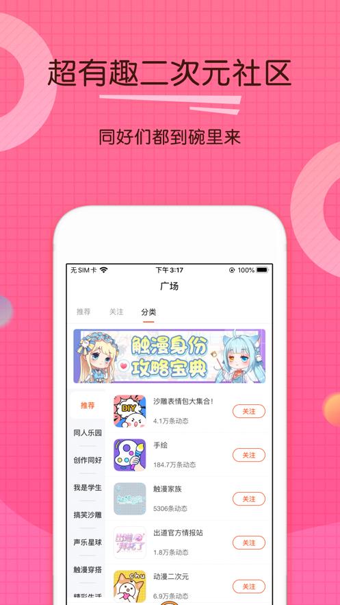 触漫星球漫画免费版截图