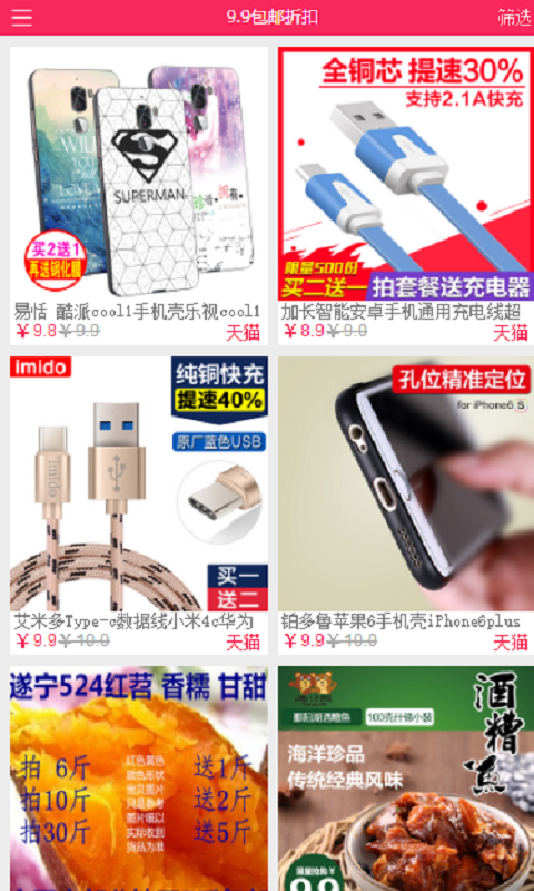 优乐享截图