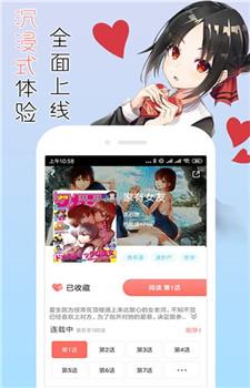 CLZ漫画破解版截图