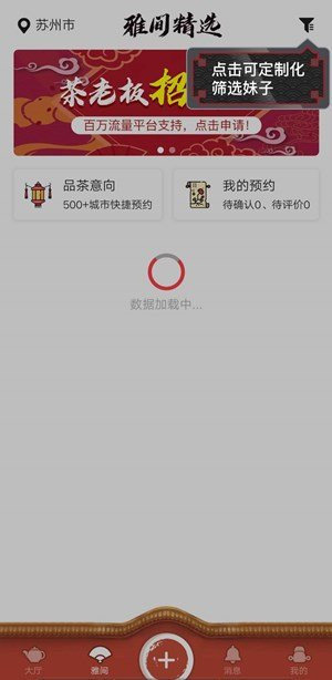 51茶馆儿ios版本