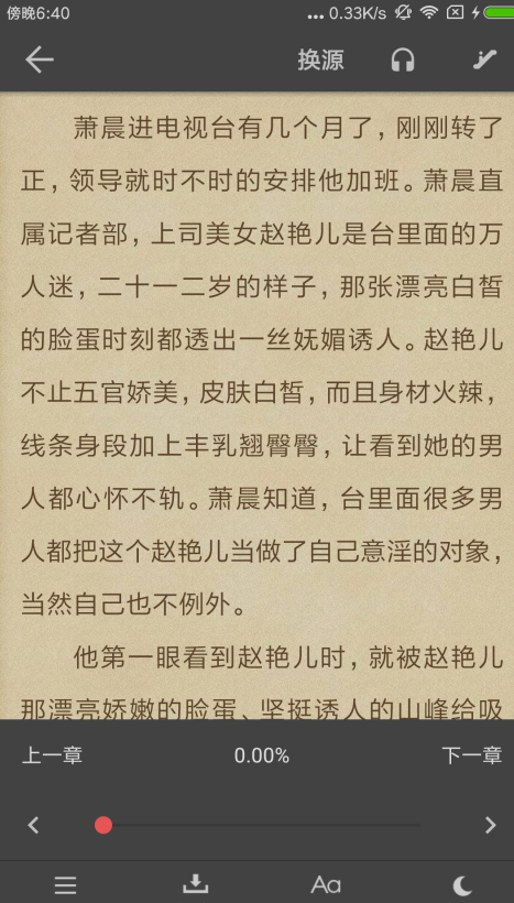 爱看阅读破解版截图