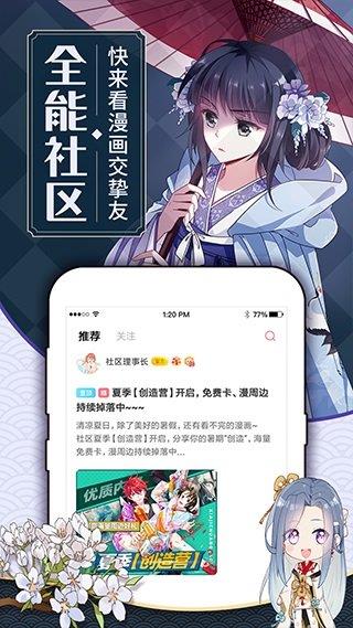 遇到漫画全彩漫画截图