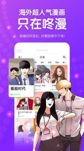 宅乐漫画APP最新版截图