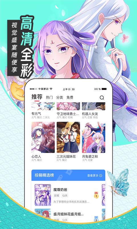 大咖漫画v6.7.4截图