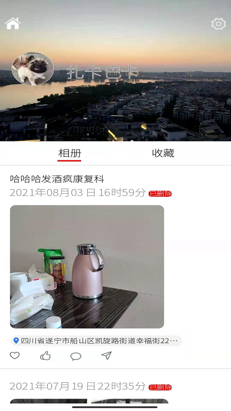 视游途乐截图