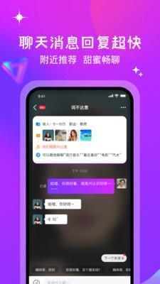 月话截图