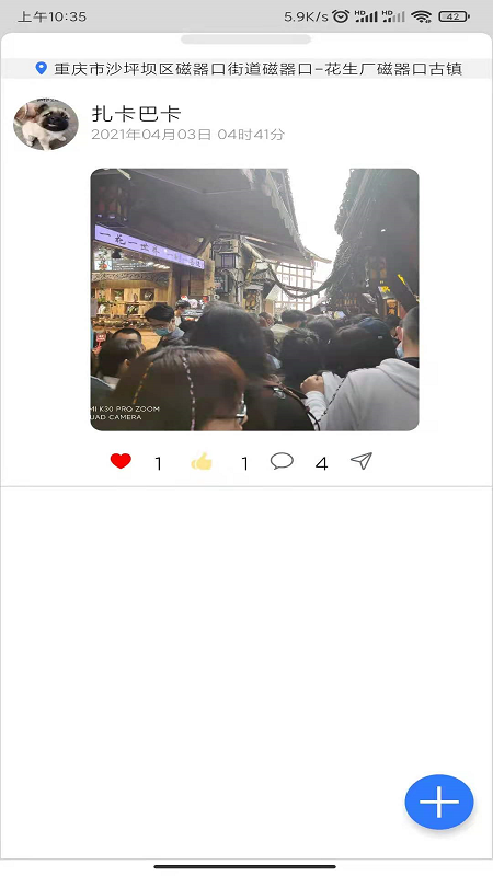 视游途乐截图